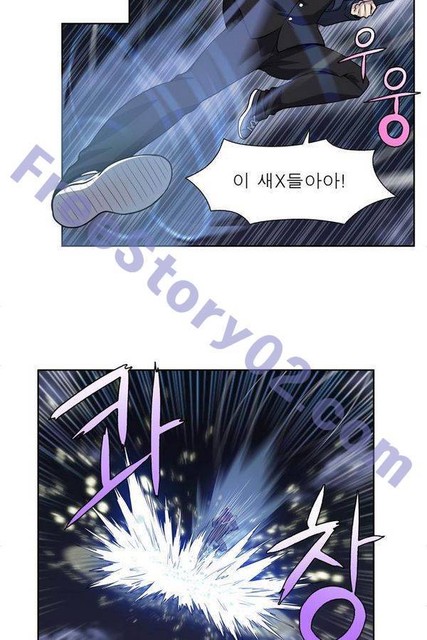 더 게이머 3부 70화 3