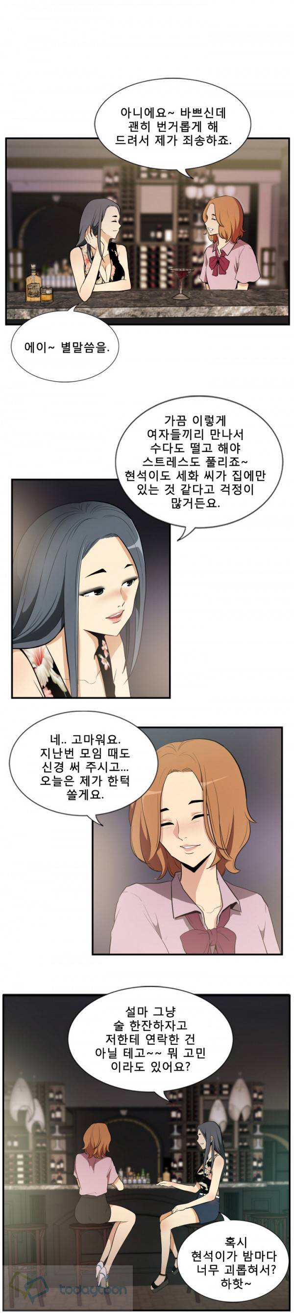 마돈나 33화 3