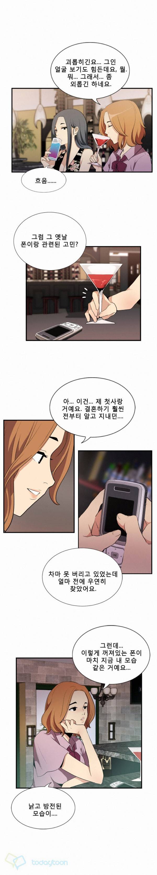 마돈나 33화 4