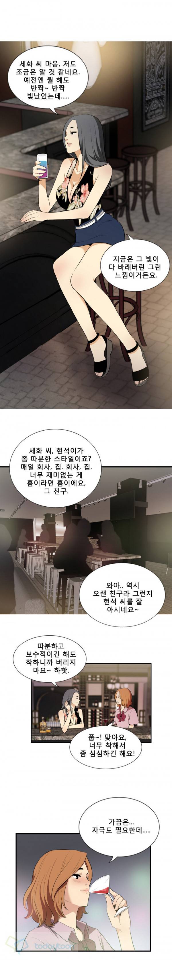 마돈나 33화 6