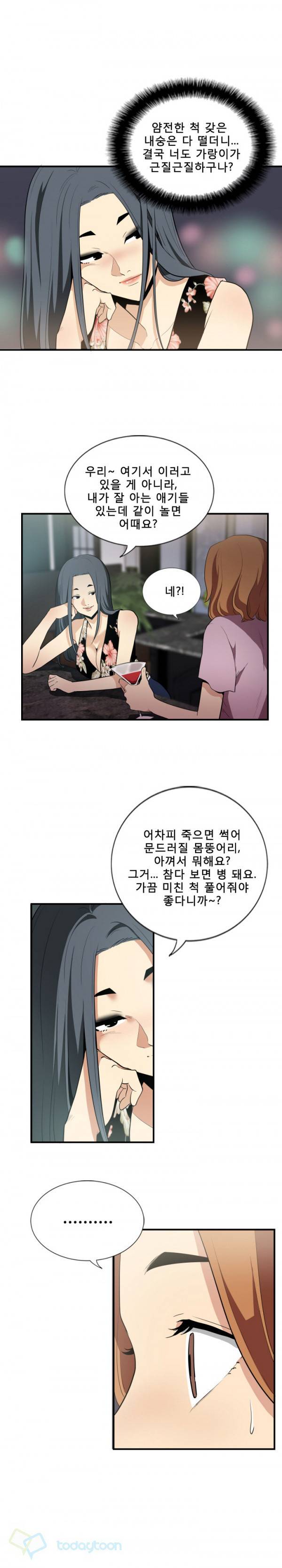 마돈나 33화 7