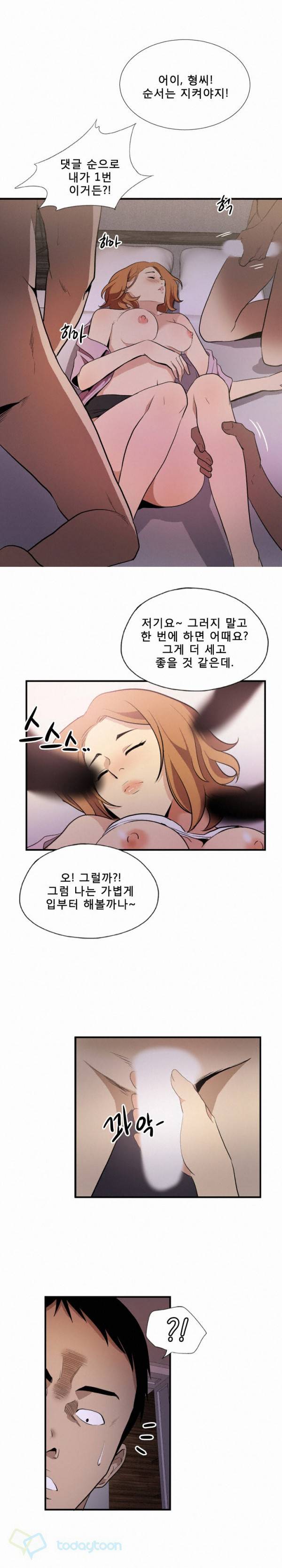 마돈나 33화 13