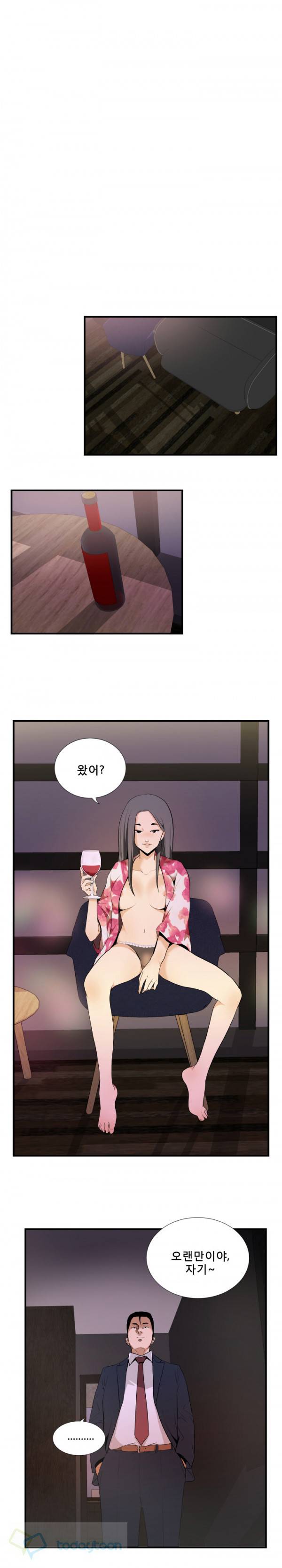 마돈나 33화 14