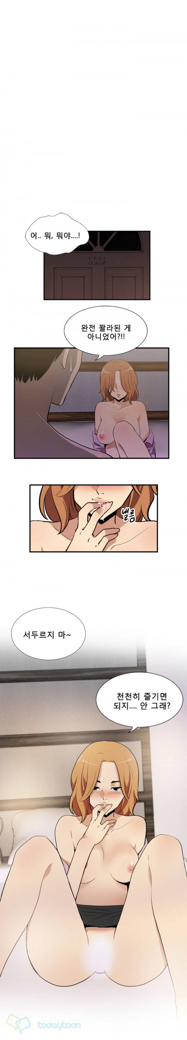 마돈나 33화 15