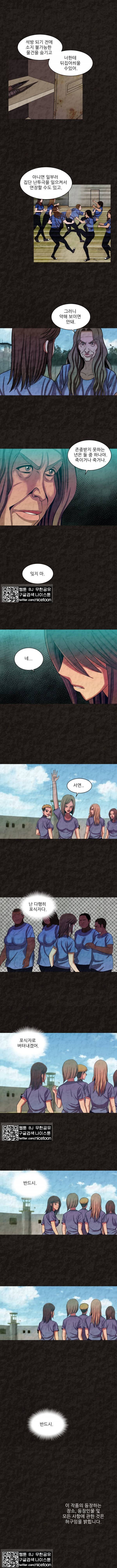 여왕의 감옥 22화 5