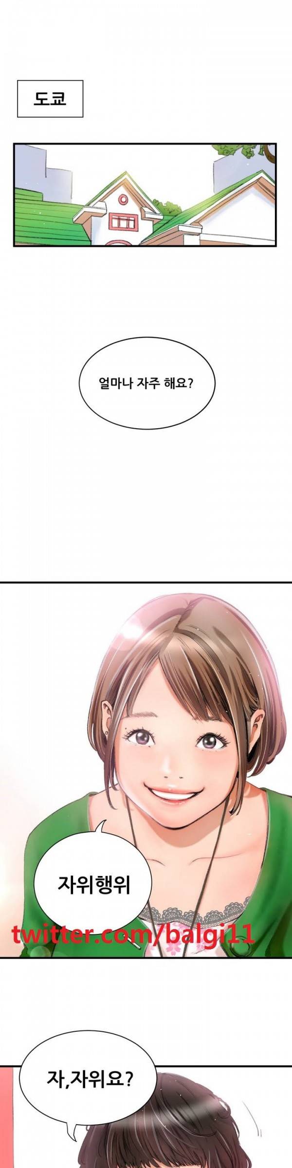 두근두근 AV엿보기 프롤로그 1