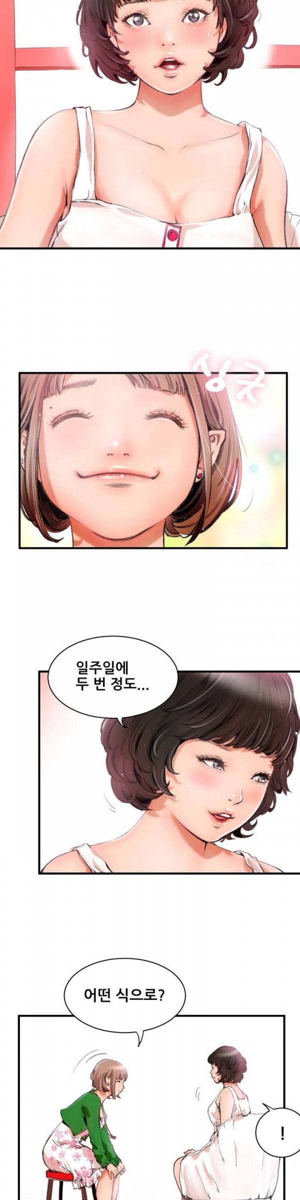 두근두근 AV엿보기 프롤로그 2