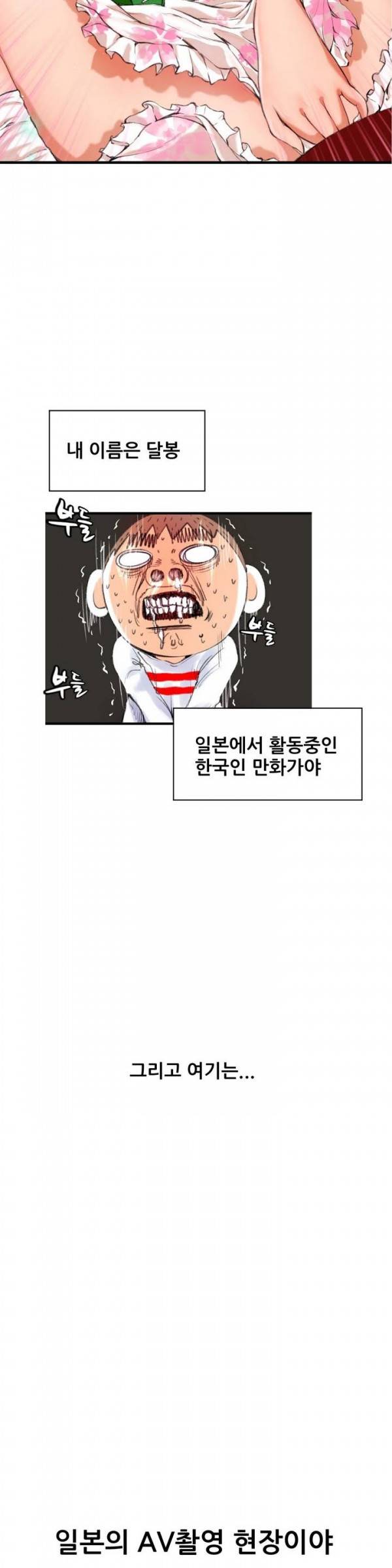 두근두근 AV엿보기 프롤로그 4
