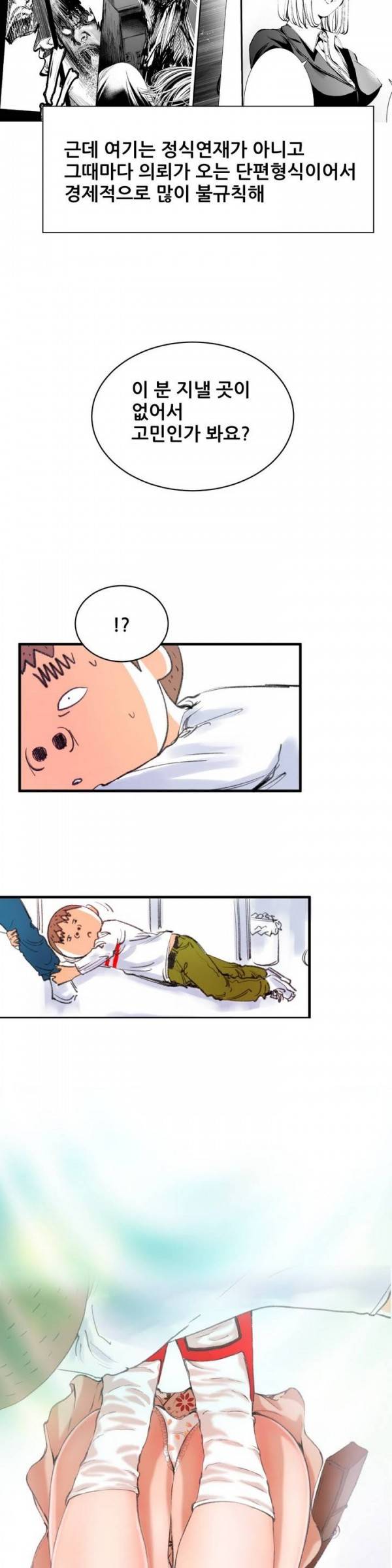 두근두근 AV엿보기 프롤로그 7