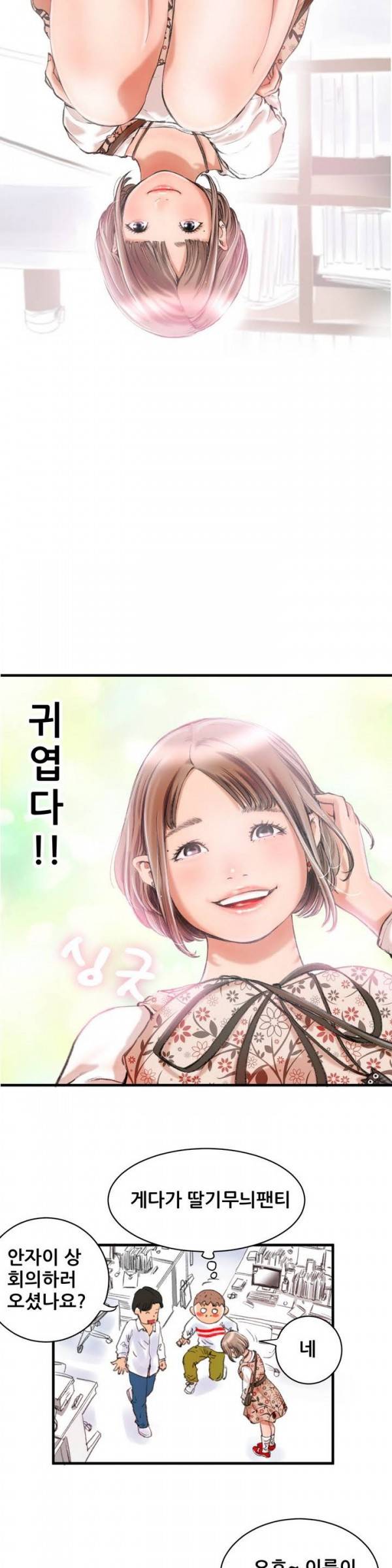 두근두근 AV엿보기 프롤로그 8