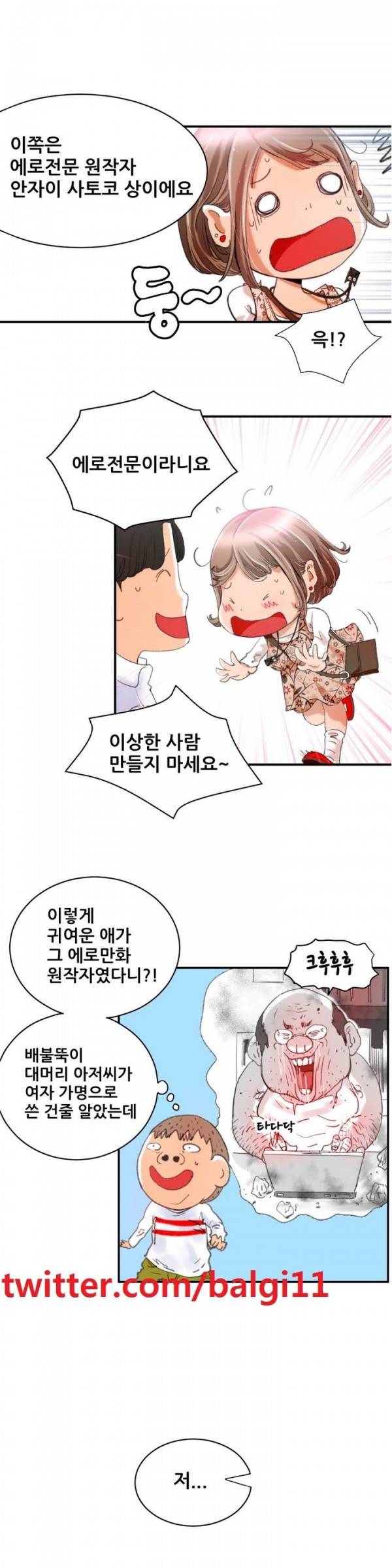 두근두근 AV엿보기 프롤로그 10
