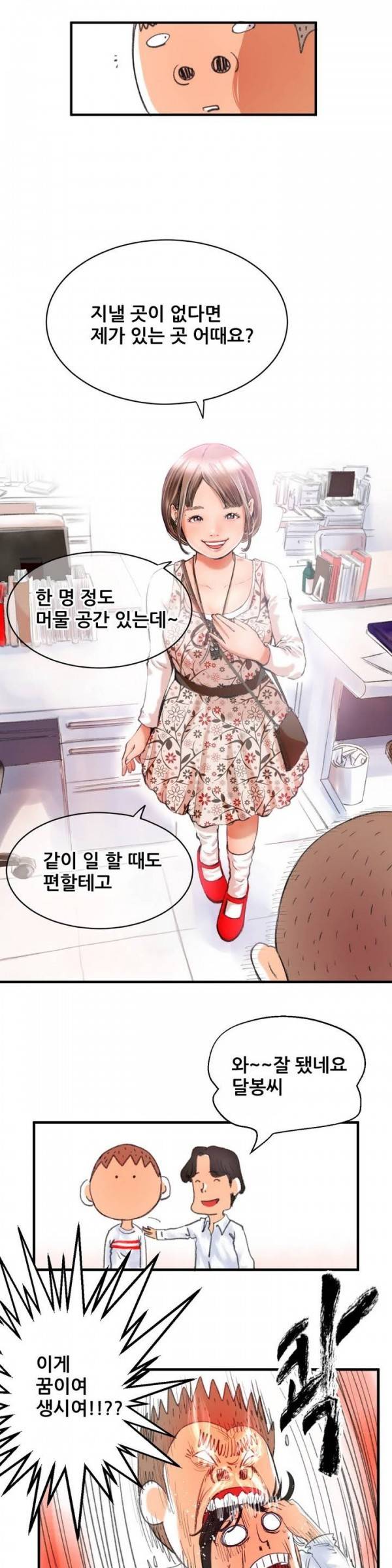 두근두근 AV엿보기 프롤로그 11