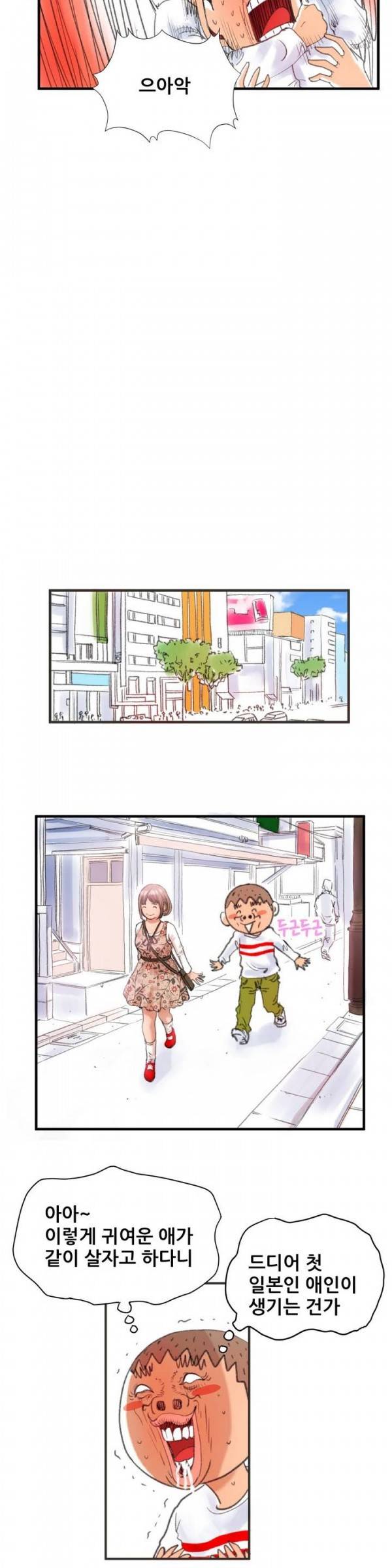 두근두근 AV엿보기 프롤로그 12