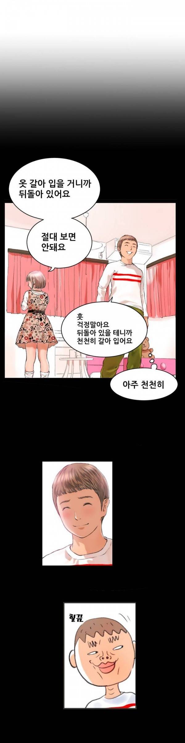두근두근 AV엿보기 프롤로그 13