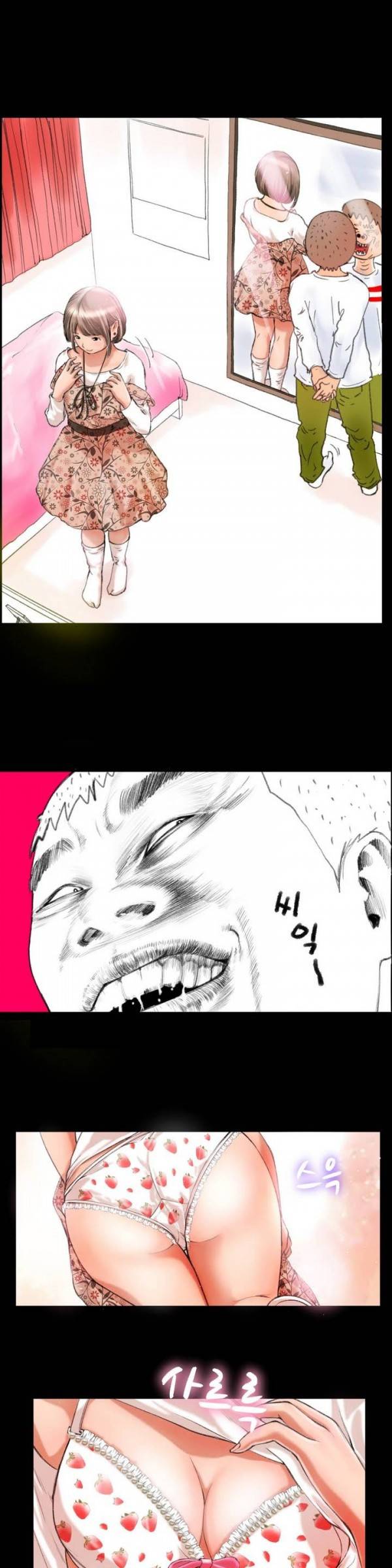 두근두근 AV엿보기 프롤로그 14