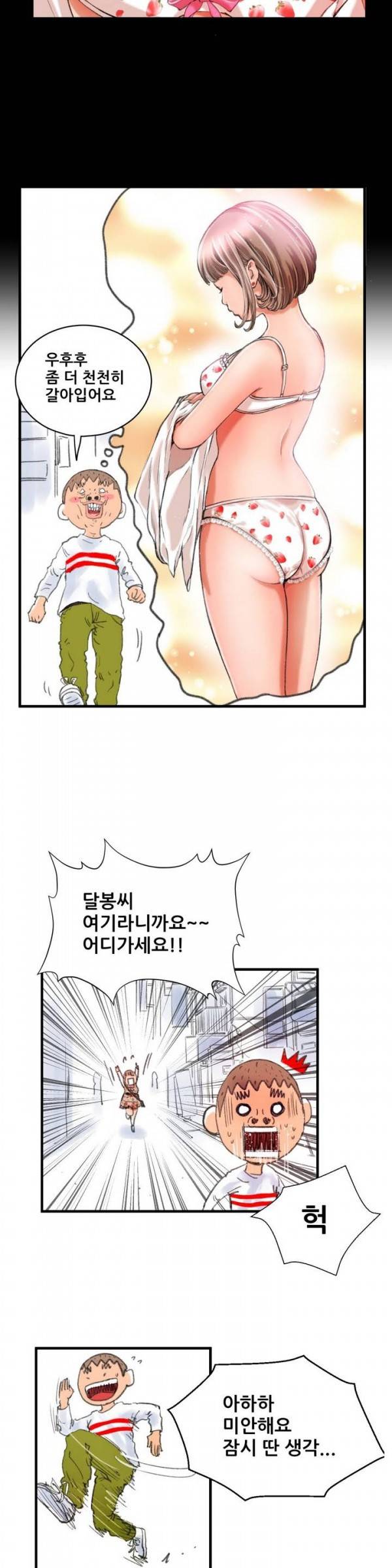 두근두근 AV엿보기 프롤로그 15