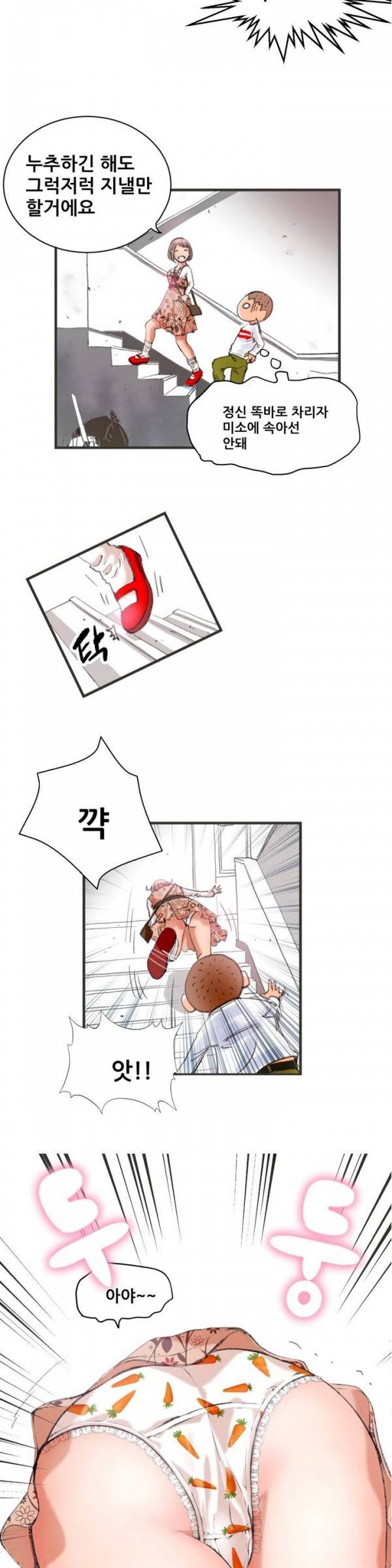 두근두근 AV엿보기 프롤로그 18