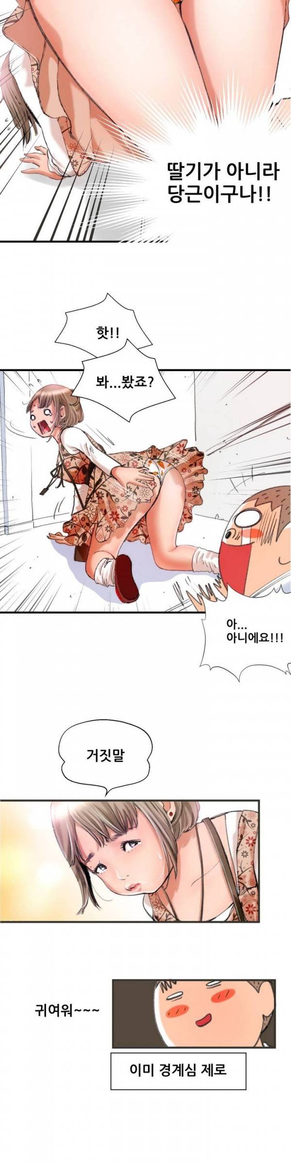 두근두근 AV엿보기 프롤로그 19