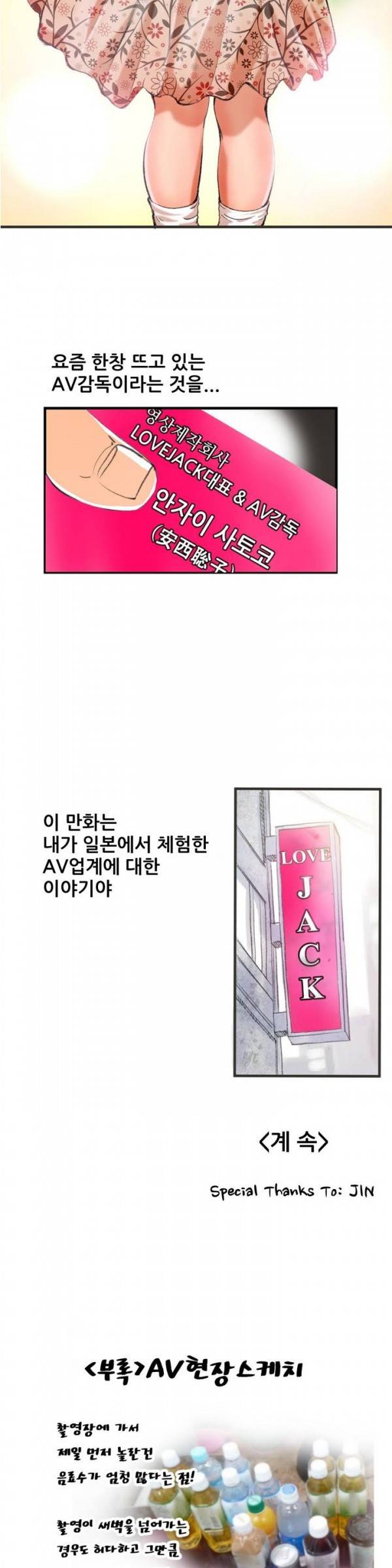 두근두근 AV엿보기 프롤로그 23
