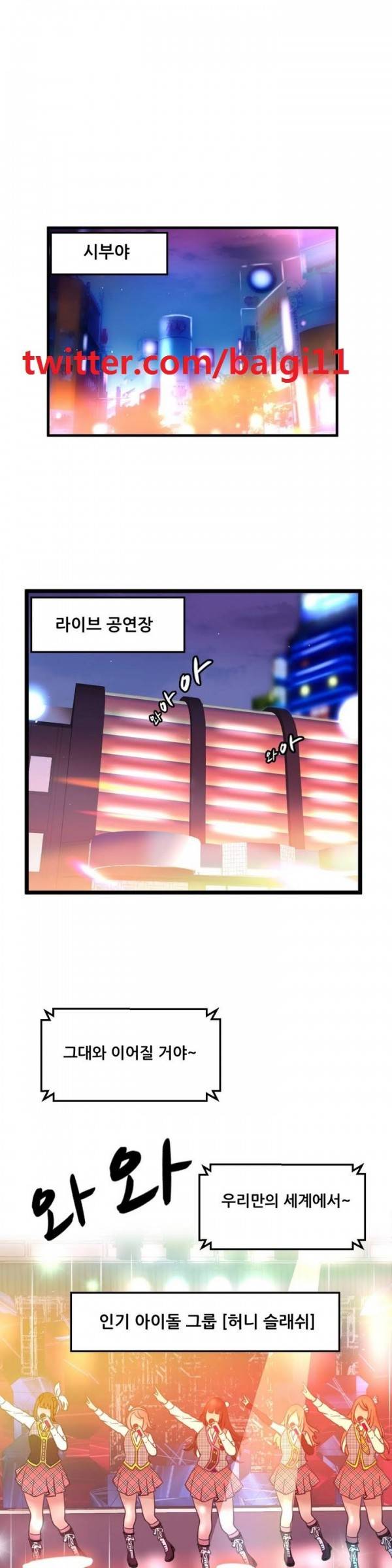 두근두근 AV엿보기 20화 - 아이돌 데뷔 편 1 1