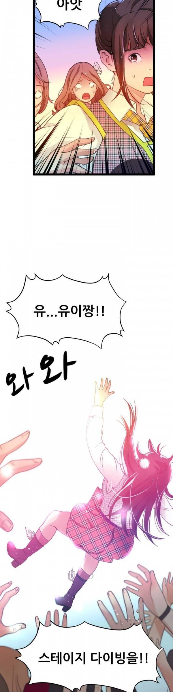 두근두근 AV엿보기 20화 - 아이돌 데뷔 편 1 4