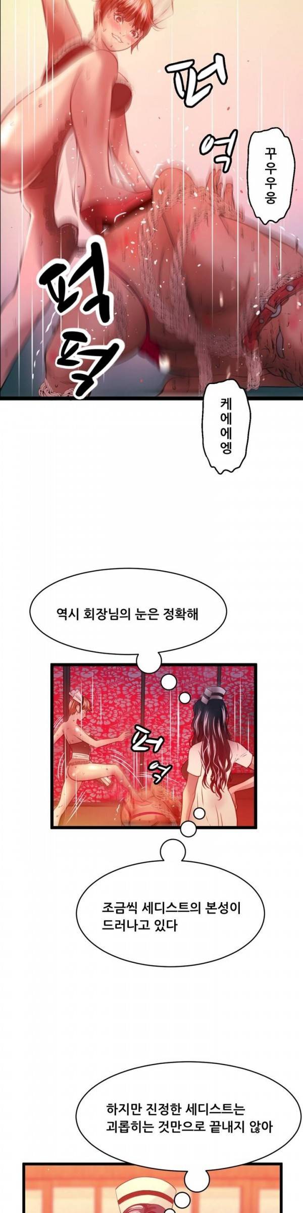두근두근 AV엿보기 30화 - 아이돌 데뷔 편 11 4