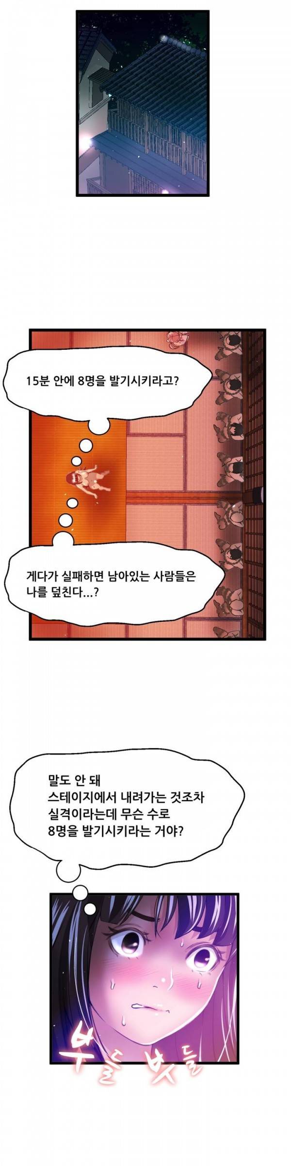 두근두근 AV엿보기 30화 - 아이돌 데뷔 편 11 6