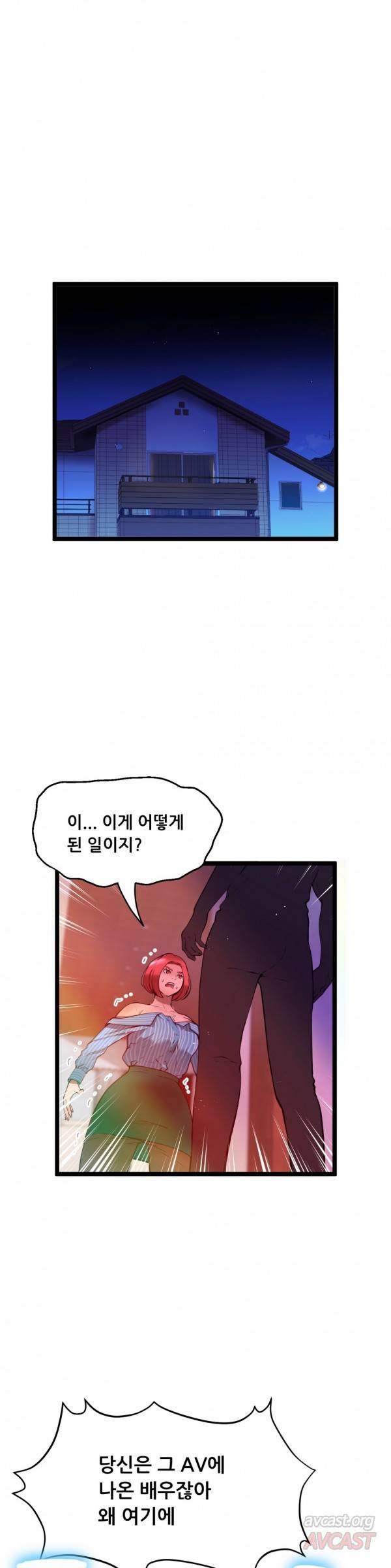 두근두근 AV엿보기 45화 - 여교수 편 7 : &lt사쿠라 마나&gt 사인 이벤트 上 1