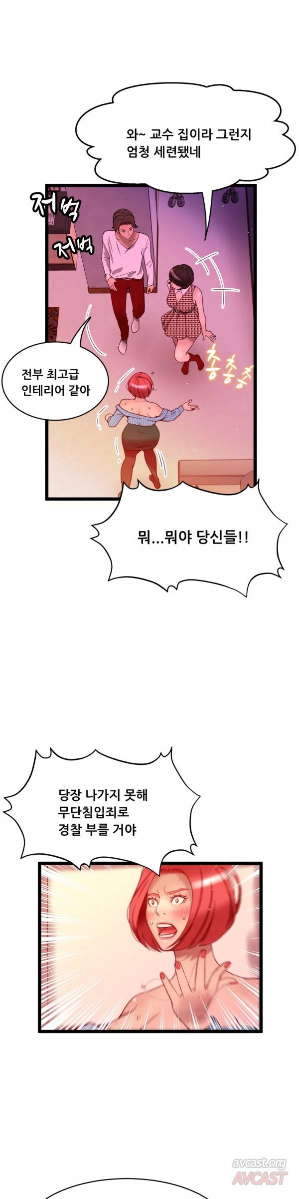 두근두근 AV엿보기 45화 - 여교수 편 7 : &lt사쿠라 마나&gt 사인 이벤트 上 3