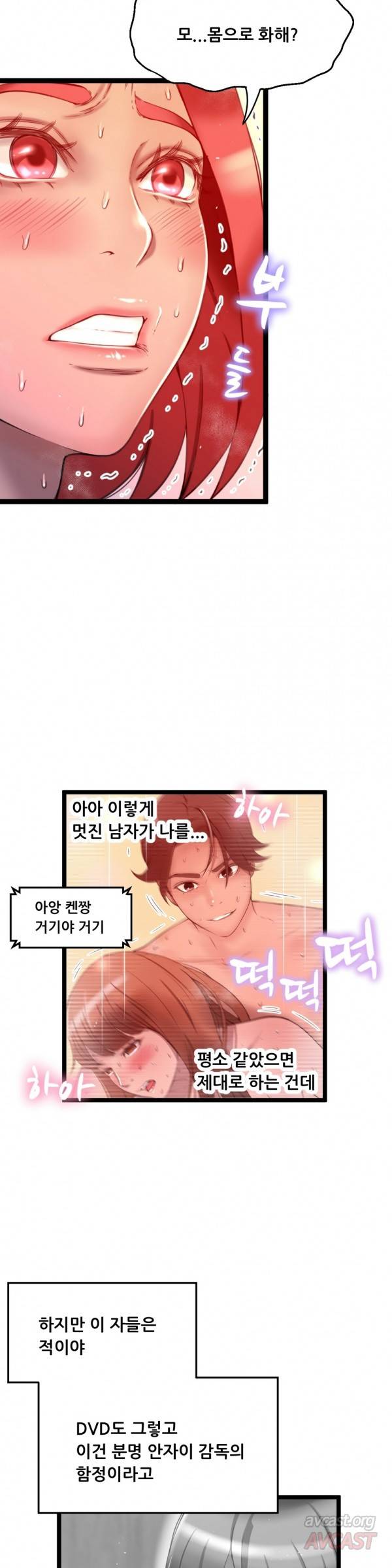 두근두근 AV엿보기 45화 - 여교수 편 7 : &lt사쿠라 마나&gt 사인 이벤트 上 6