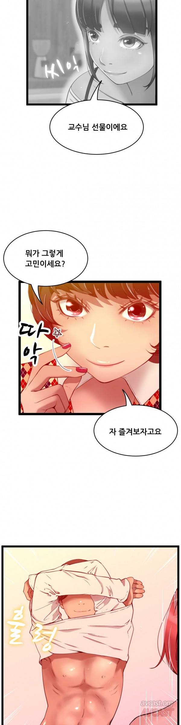 두근두근 AV엿보기 45화 - 여교수 편 7 : &lt사쿠라 마나&gt 사인 이벤트 上 7