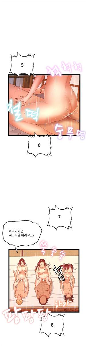 두근두근 AV엿보기 55화 - AV감사제 : 팬과의 하룻밤 편 9 1