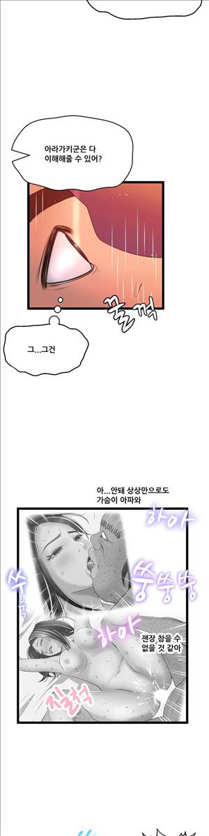 두근두근 AV엿보기 55화 - AV감사제 : 팬과의 하룻밤 편 9 3