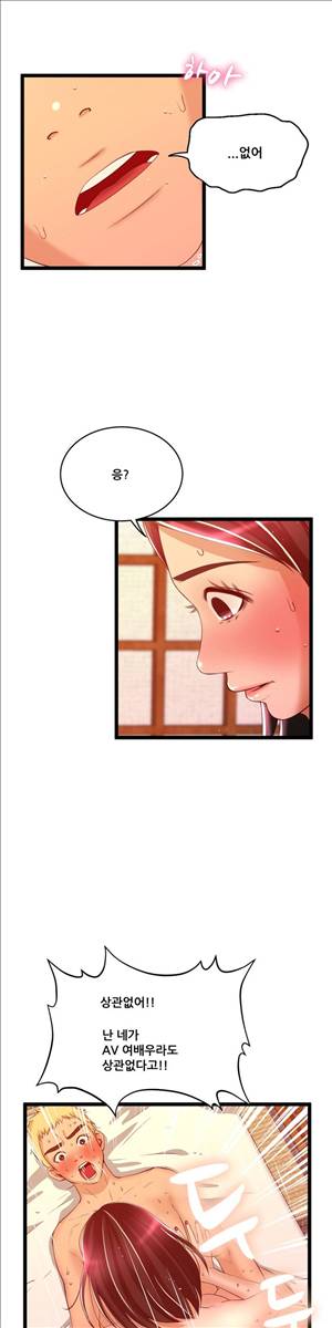 두근두근 AV엿보기 55화 - AV감사제 : 팬과의 하룻밤 편 9 6
