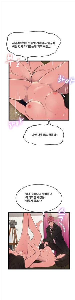 두근두근 AV엿보기 65화 - 안자이 감독 드디어 벗다!!편 1 5