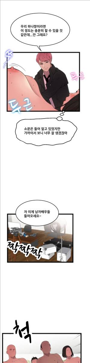 두근두근 AV엿보기 65화 - 안자이 감독 드디어 벗다!!편 1 6