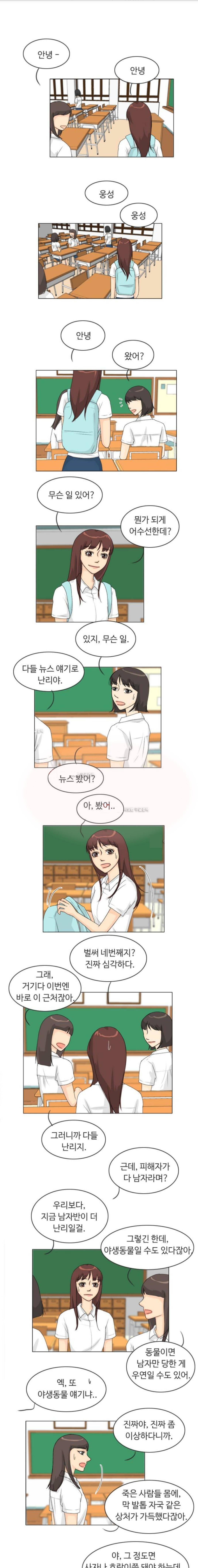 귀각시 60화 1
