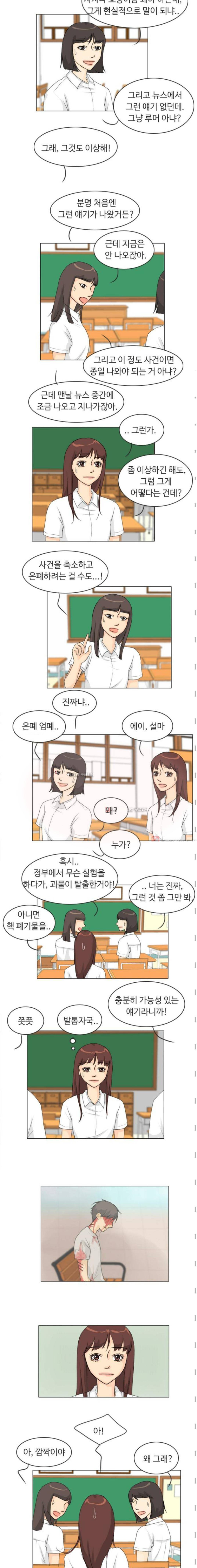 귀각시 60화 2