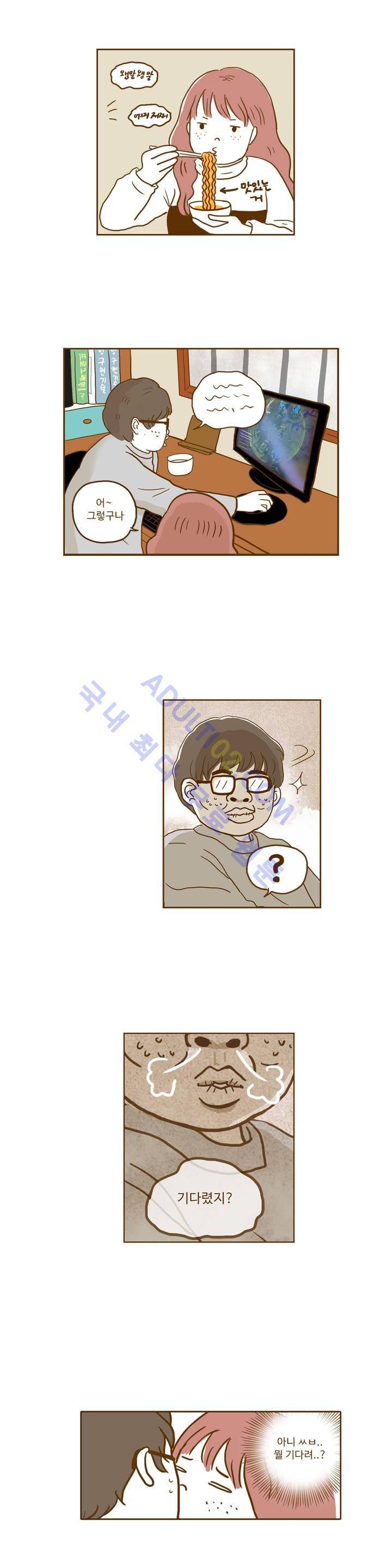 연애고자 모하나 3화 8