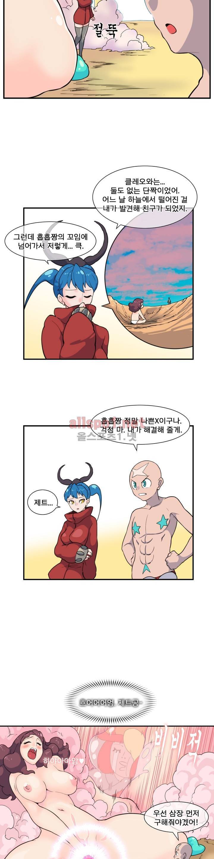 절정의 제트 23화 3