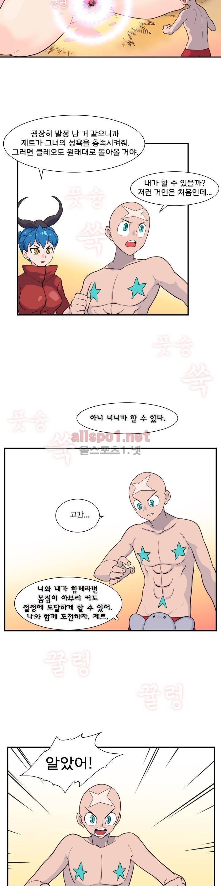 절정의 제트 23화 4