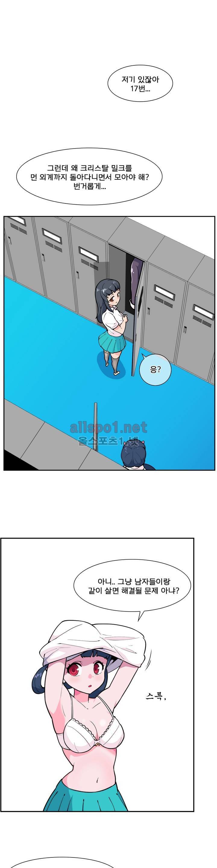 절정의 제트 33화 1