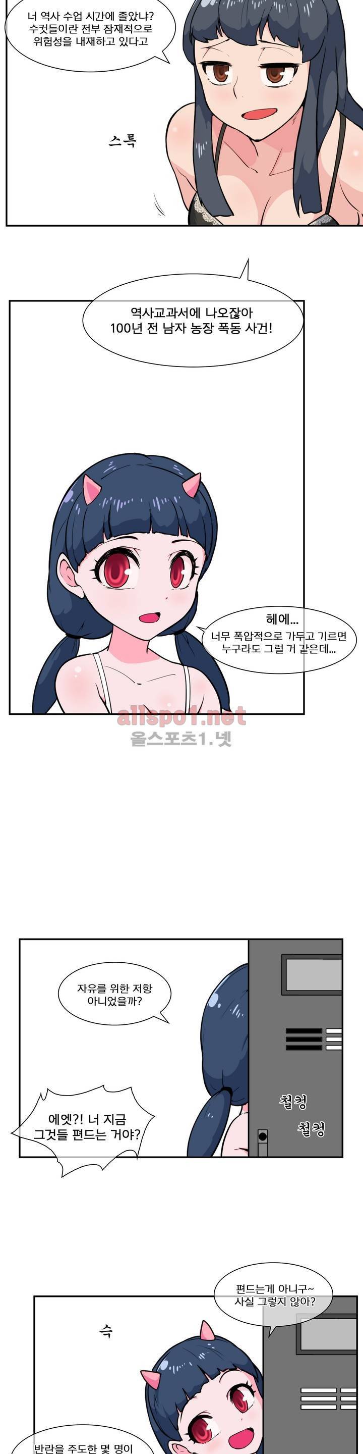 절정의 제트 33화 3