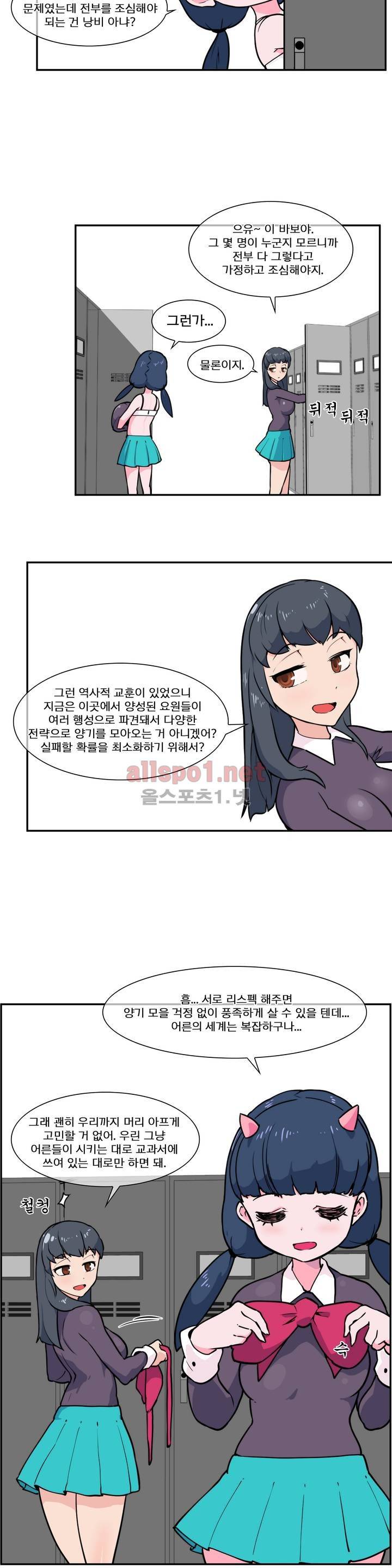 절정의 제트 33화 4