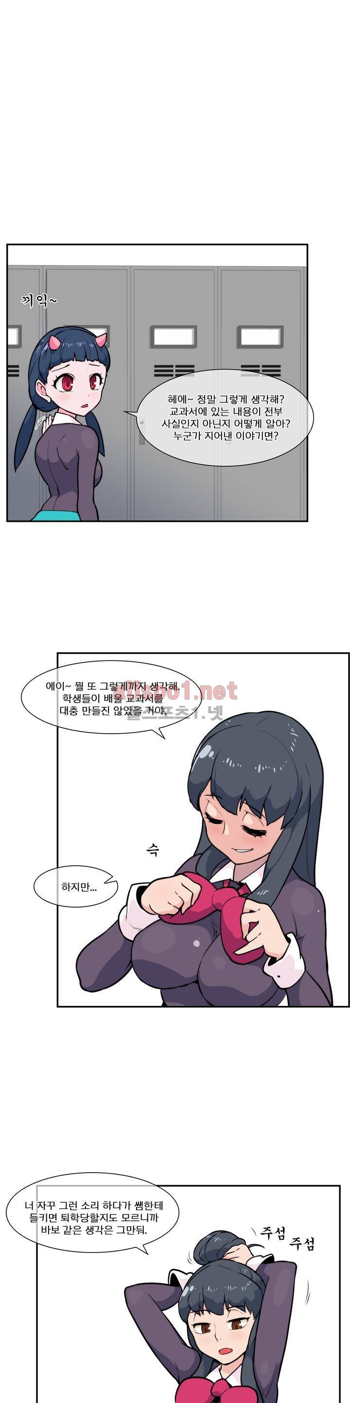 절정의 제트 33화 5