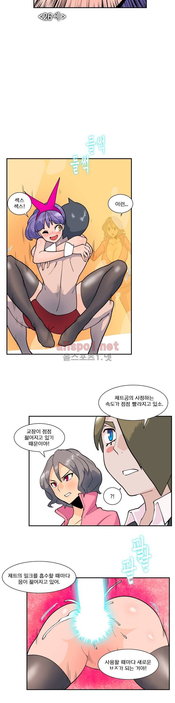 절정의 제트 43화 3