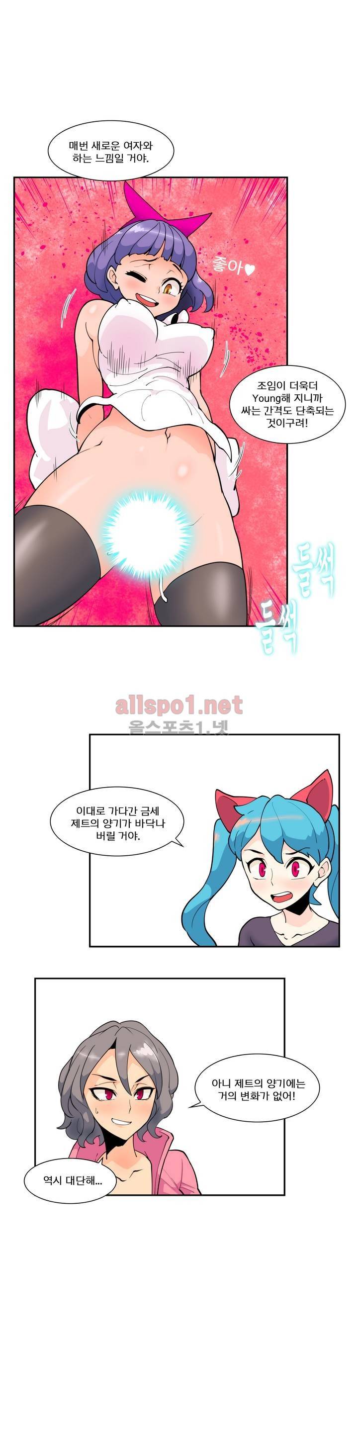 절정의 제트 43화 4
