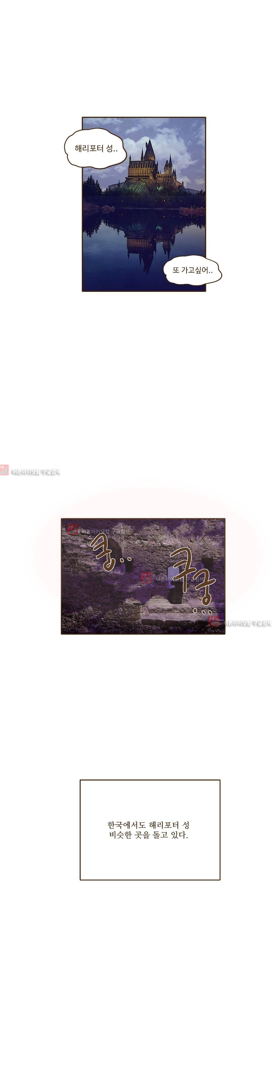 연애고자 모하나  39화 4