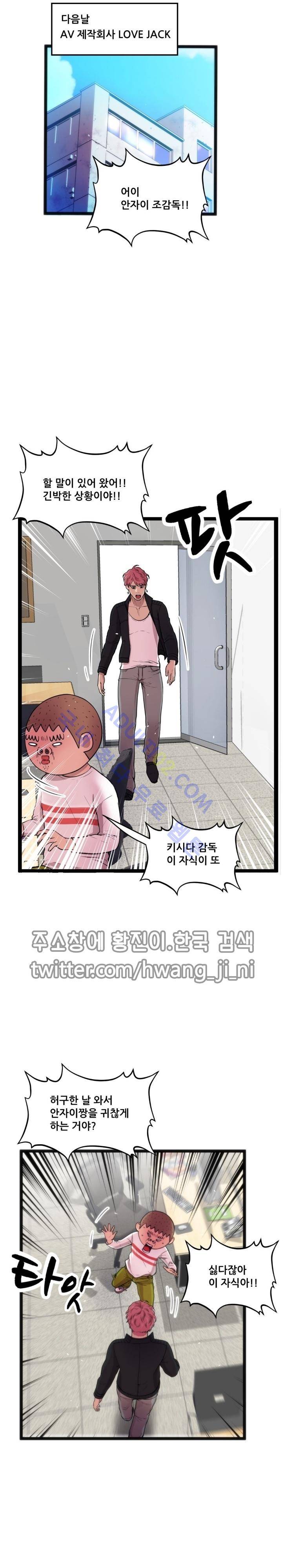 두근두근 AV엿보기  76화 1