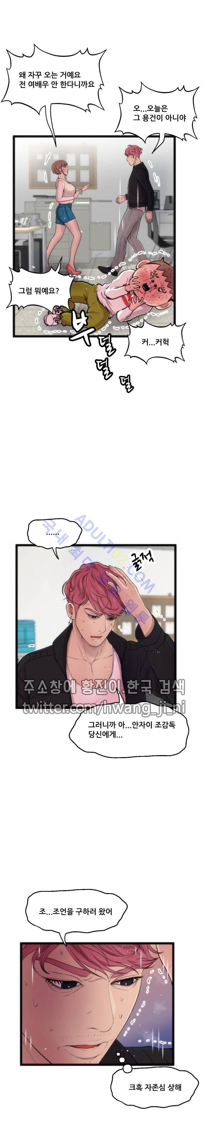 두근두근 AV엿보기  76화 2